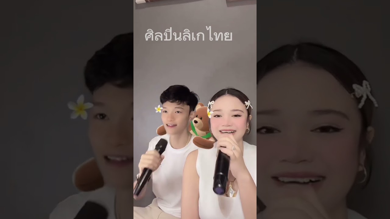 ขวัญใจน้องก้องซ้อมร้องเพลงก่อนร้องจริงพรุ่งนี้ ￼