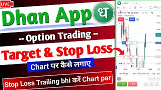 Dhan app chart par stop loss and target Live demo 2024 | Dhan App Option Trading On Chart Live screenshot 3