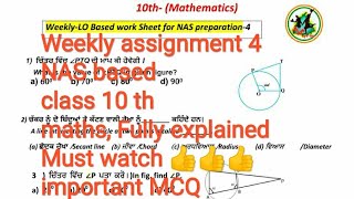 #weekly assignment 4,NAS based /class 10 th/Fully explained/Maths/Must watch 👍👍👍