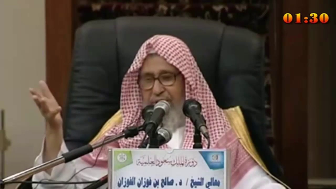 إذا فعلت أمتي خمس عشرة خصلة، حلّ بها البلاء - العلامة صالح الفوزان حفظه الله