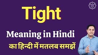 Tight meaning in Hindi | Tight ka kya matlab hota hai | daily use English words Tight Meaning