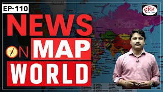 News on Map World | Ep110 | PLACES IN NEWS UPSC 2024 | DRISHTI IAS