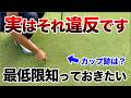 【意外と知らない】グリーン上で直していいもの・ダメなもの！ルール＆マナーを徹底解説