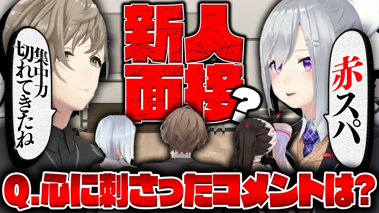 SMC組新人面接に紛れ込む叶と樋口楓【SMC組切り抜き/にじさんじ/SMC組3D】#夜見れな  #にじさんじ  #加賀美ハヤト  #smc組