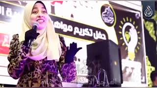 صلو صلو صلاتين على الهادي نور العين /زهراء لايق حلمي / حفل تكريم حفظة القرآن