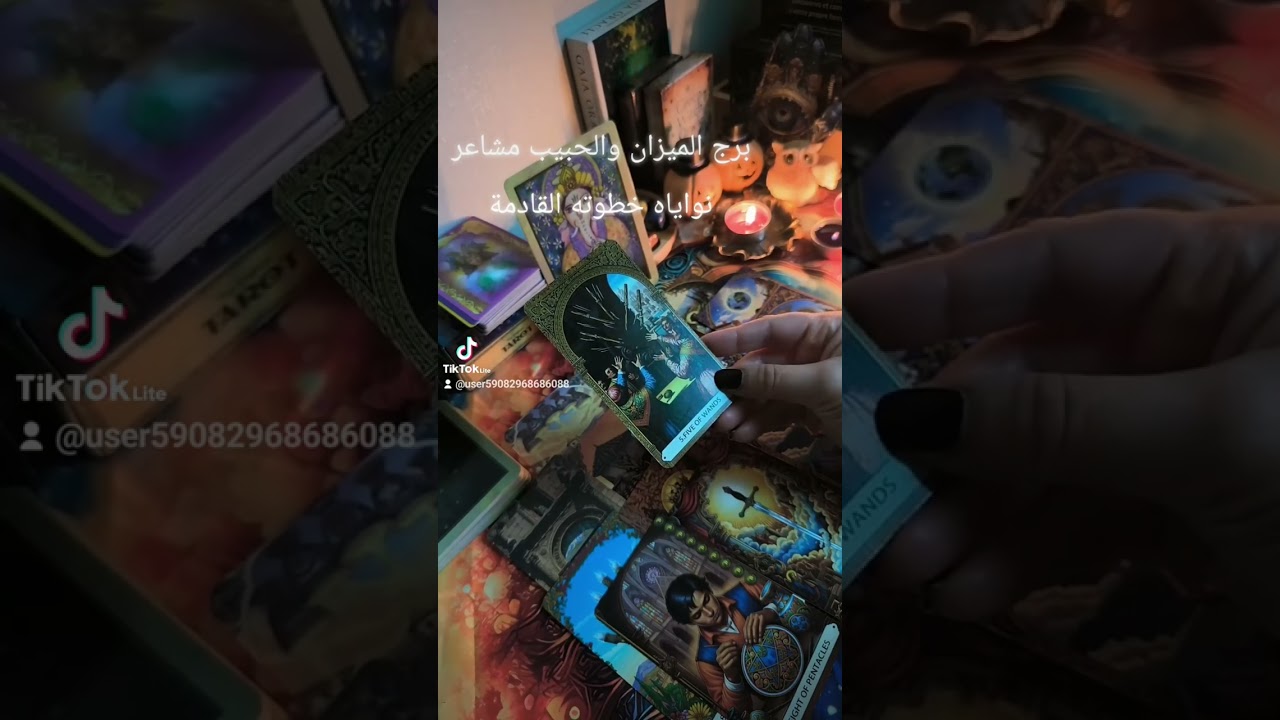 برج الميزان ماهي مشاعر الحبيب اتجاهك 🔥نواياه وخطوته القادمة✨#tarot #طاقة #ابراج #توقعاتي 