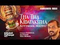 Tha Tha Kidathakitha | Bagesri | Kottakkal Madhu