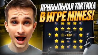 ИЗИ ЗАРАБОТОК НА МИНАХ - ЛУТАЙ 🔥 БАБКИ 🔥 УЖЕ СЕЙЧАС! . Pokerdom Сайт . Джекпот . Халява screenshot 2