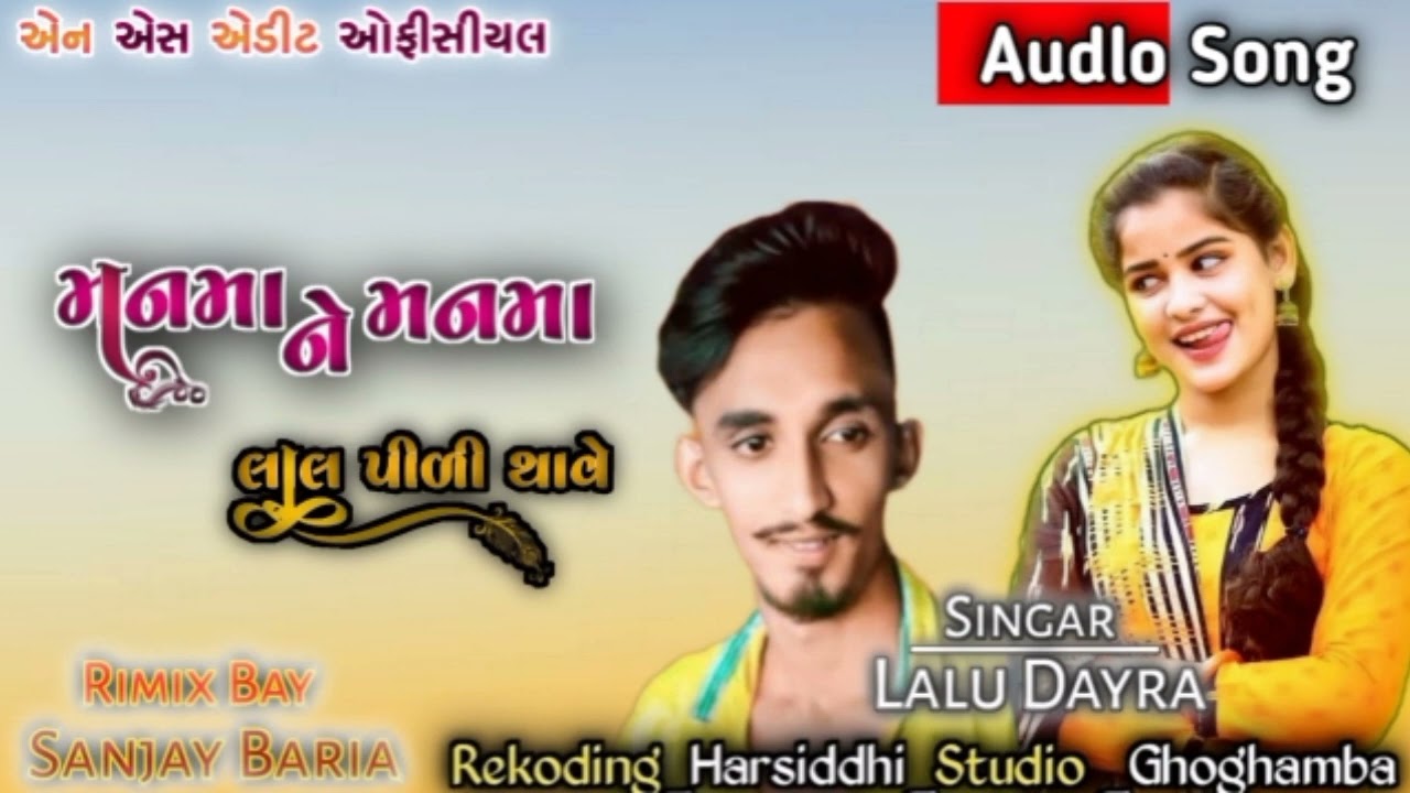 𝐒𝐢𝐧𝐠𝐚𝐫 𝐋𝐚𝐥𝐮 𝐃𝐚𝐲𝐫𝐚 𝐍𝐢𝐲𝐨𝐮 𝐓𝐢𝐦𝐥𝐢 2022