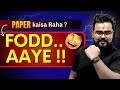 PAPER KAISA GAYA ? 😱 Galtiyan Hui Ya Full Marks Pakke?