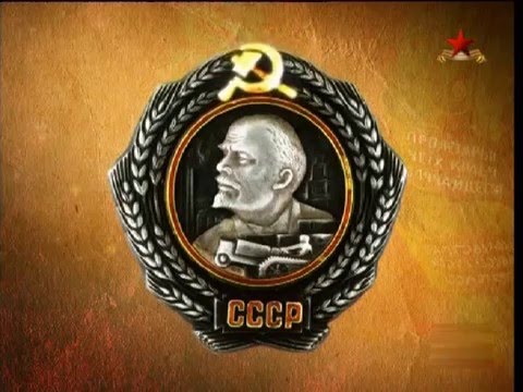 Боевые награды Советского Союза - 1917-1941