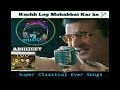 Kuch Log Mohabbat Kar ke- Abhijeet bhattacharya || tribute to kishore kumar || kal aaj aur kal Album Mp3 Song