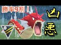 【GOバトルリーグ】半信半疑で使ってみたら勝率9割を叩き出したギャラドス構築!【ハイパーリーグ】