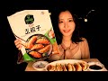 ASMR❤️ Korean dumplings キムチ餃子 김치 만두 泡菜饺子