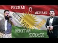Peyman ü Mehran Kurdish Siyasi Music Beritan Peşmarga 2018خوشترین داوت پیمان و مهران 