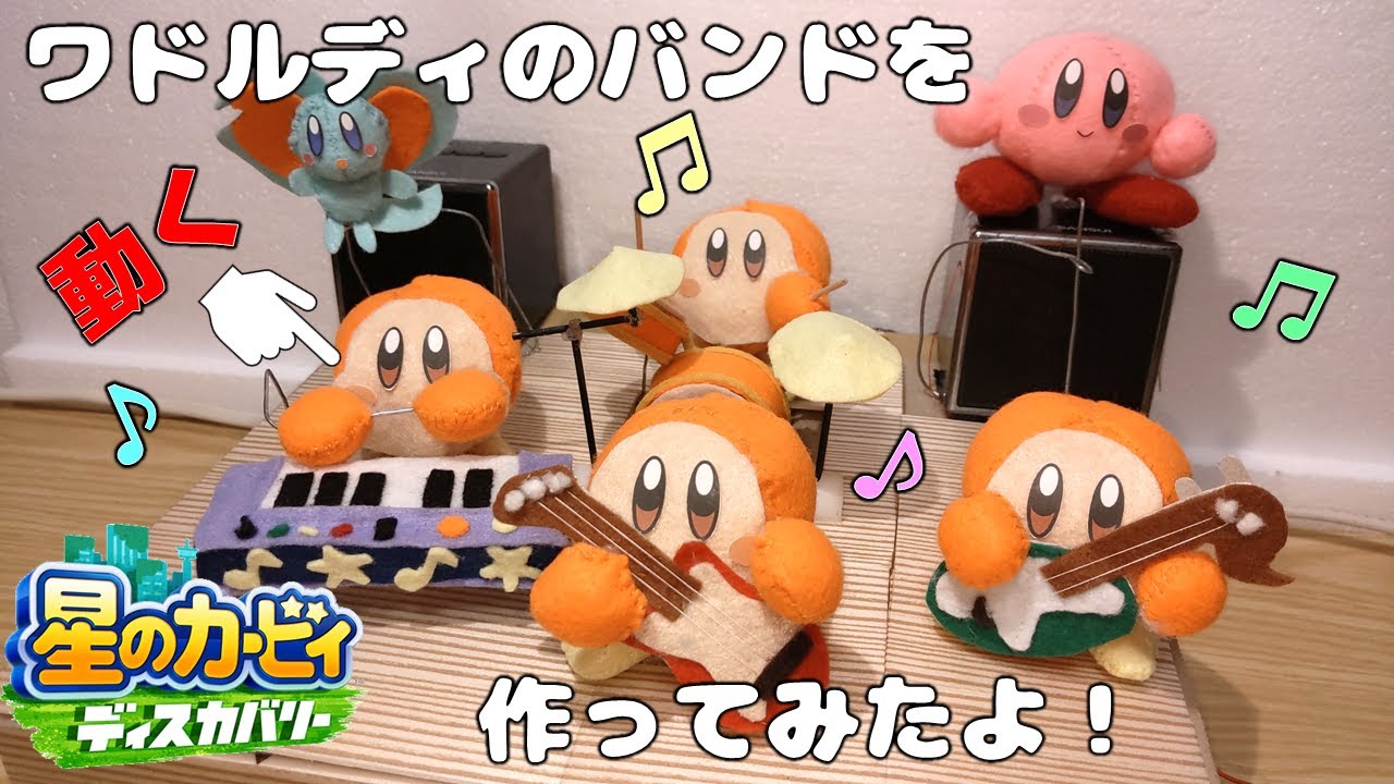 Attempting to make a Waddle Dee plushie and make it move