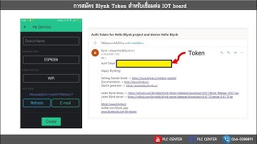 คู่มือการใช้งาน Board modbus IOT V2.0 หัวข้อที่ 3 การสมัคร blynk token