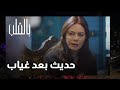 عم تهدده ازا صار عكس الحكي اللي اتفقوا عليه خايفة يصير علاقة بينه و بين بنت اختها 