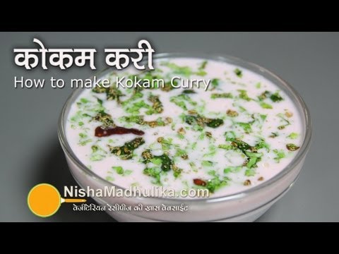 Kokum Kadhi recipe -  Solkadhi Recipe | Nisha Madhulika