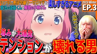 ツンデレ悪役令嬢リーゼロッテと実況の遠藤くんと解説の小林さん 同時視聴