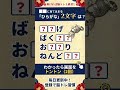 🌟スッキリ脳トレ🌟物忘れ予防！難しいひらがな穴埋めクイズで脳活性化#60