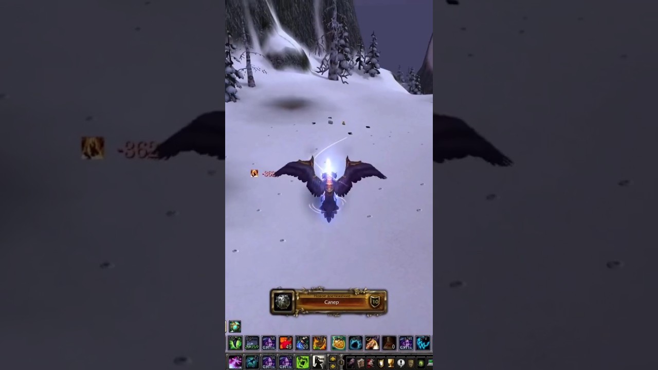 Достижение за 30 секунд wow 3.3.5 