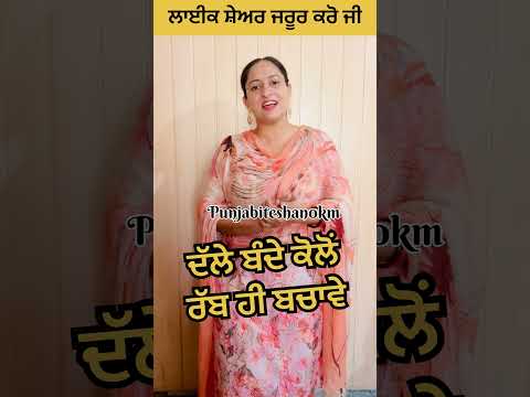Trendingboli#viralreels#punjabifulkmusic# #punjabiteshan0km