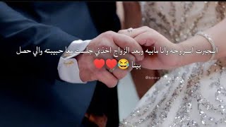 #زواج_إجباري انـجبرت اتــزوجه وانا مابيه وبعد الزواج اخذني جلست معا حبيبته والي حصل بينا ♥♥