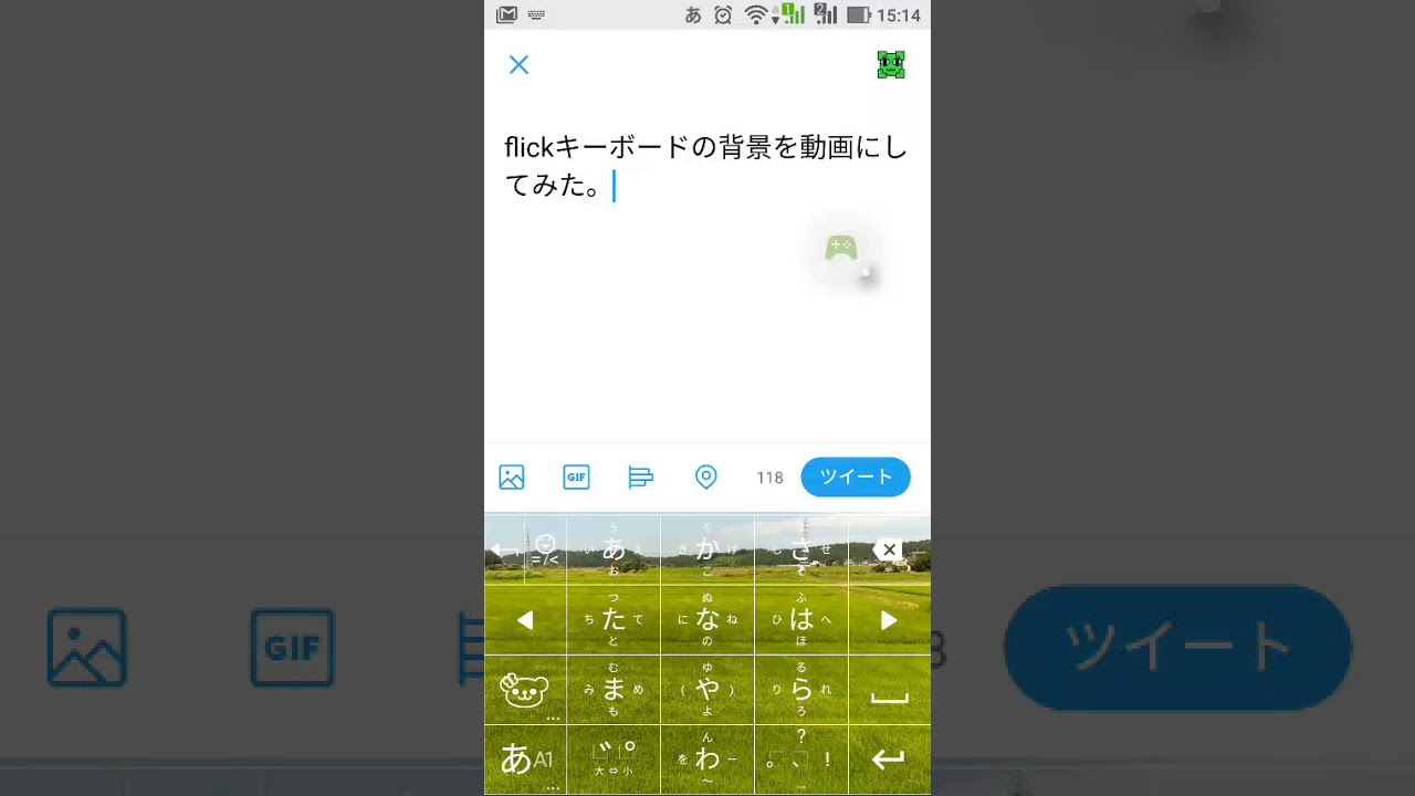 Android Iosのキーボードの背景に動画を表示させる方法 日本語入力ソフトとvbaの覚え書き