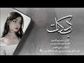 محمود الحميد جبل ابن الهواشم عدناني من ال البيت الشاعر فرج الغبين 2024 محمود الحميد جبل ابن الهواشم عدناني من ال البيت الشاعر فرج الغبين 2024