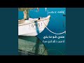 بيتي العتيق بيتي العتيق