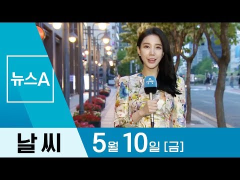 [날씨]주말 여름 더위 기승…일부 지역 ‘미세먼지’ 계속 | 뉴스A