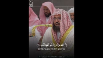 ﴿وَما خَلَقتُ الجِنَّ وَالإِنسَ إِلّا لِيَعبُدونِ﴾ آخر سورة الذاريات.. الشيخ عبدالرحمن السديس 🤍..