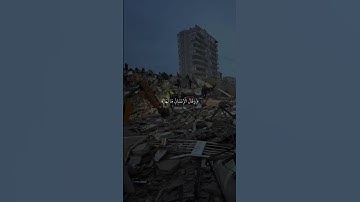 سورة الزلزله • SURAH AZ-ZALZALAH • قران كريم