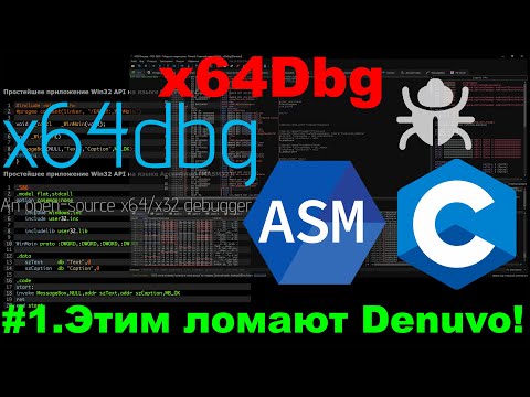 x64Dbg