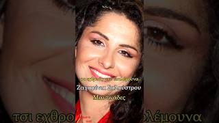 Στο τέλος δεν περίμ...