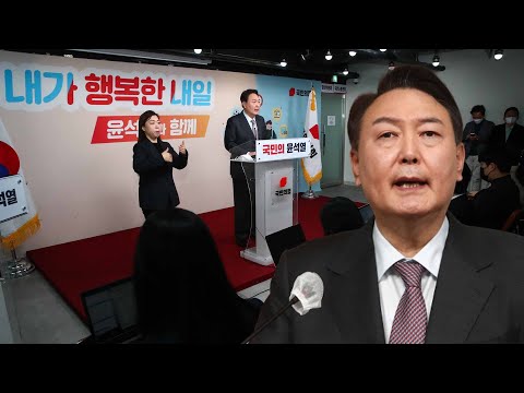 윤석열 "13월의 보너스 확대"…300억 펀드 모금도 / 연합뉴스TV (YonhapnewsTV)