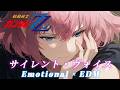 機動戦士ガンダムZZより『サイレント・ヴォイス』を Emotional × EDMアレンジ・リメイクしてみた