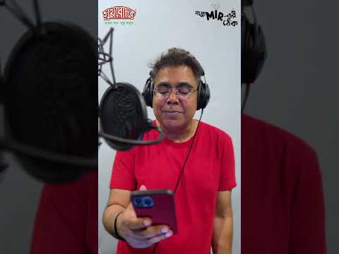 'ভৈরব তান্ত্রিকের গল্প'-এর মুখরোচক মুহূর্ত।