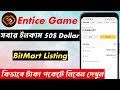 Instant 10$ | Entice Game Withdraw update | Listing BitMart exchange | কিভাবে Withdraw করবেন দেখুন