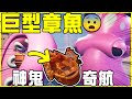 【雙人成行】兩人中幻術：֎萬花筒血輪眼֎ 超可愛恐龍歷險記🦕!! 直接上演真人版神鬼奇航⛵!! 前往城堡尋找大象皇后!!  全字幕