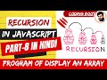 Display an Array | Recursion | Data Structure and Algorithms in JS (Hindi) #recursion #codingroot