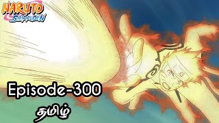 Naruto Shippuden Episode-300 Tamil Explain | Story Tamil Explain #naruto #narutoshippuden