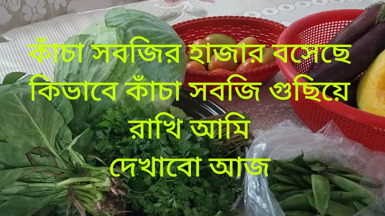 এত কাজ গোছাতে গিয়ে। দুপুরে রান্না বান্না। ঘরের কাজকর্ম করে নিলাম।