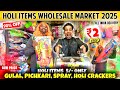 Holi wholesale market in delhi 2025 | Sadar Bazar Holi Market delhi 2025 | Sadar bazar Holi Market
