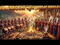 Johar Adivasi Stuti |आदिवासी जागरण गीत | Badadev Prarthana | Gondwana Tribal Prayer Song |Jai Johar