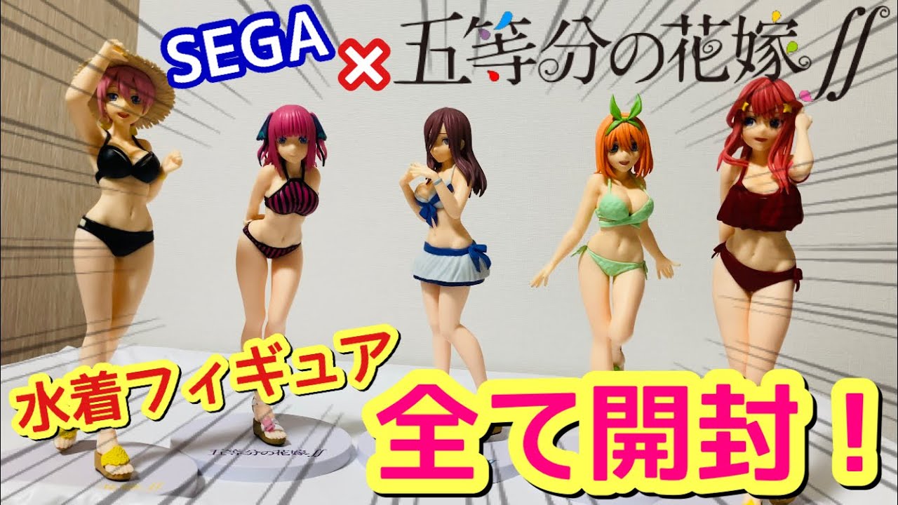五等分の花嫁】いい夏だ...PM水着フィギュアの中野一花、二乃、三玖 