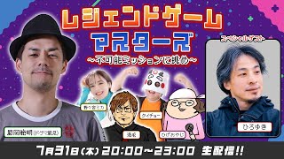 ドグマ風見 スーパーフリートーク