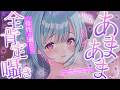 〚ASMR︙KU100〛ママのあまあま寝かしつけ♡よしよしぎゅーでねんねしよ♡梵天 ︙寝落ち用︙吐息︙ear cleaning ⋆˖°