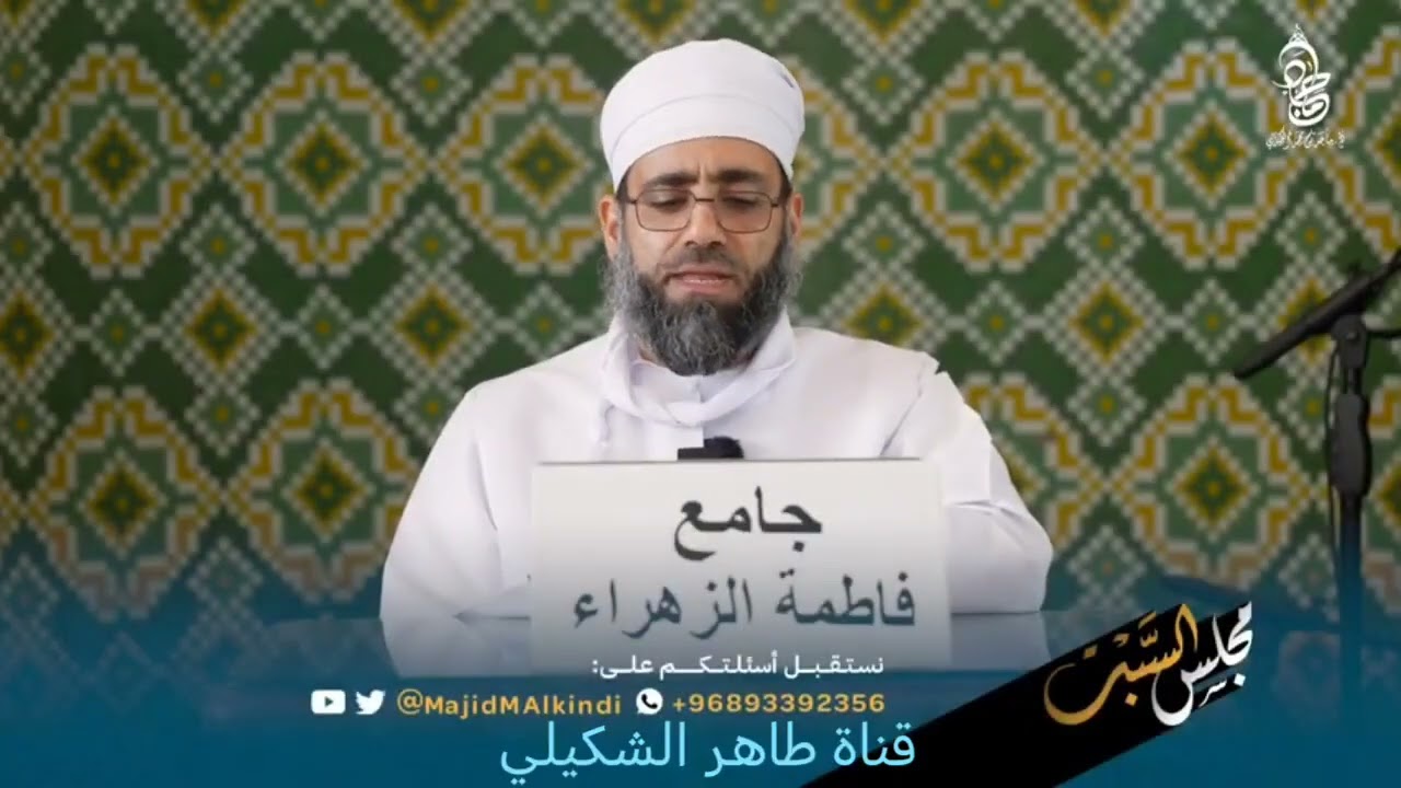 قول (ونعم بالله )...الشيخ الدكتور ماجد الكندي 